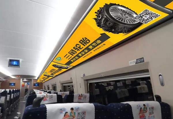 高鐵冠名廣告 高鐵冠名廣告
