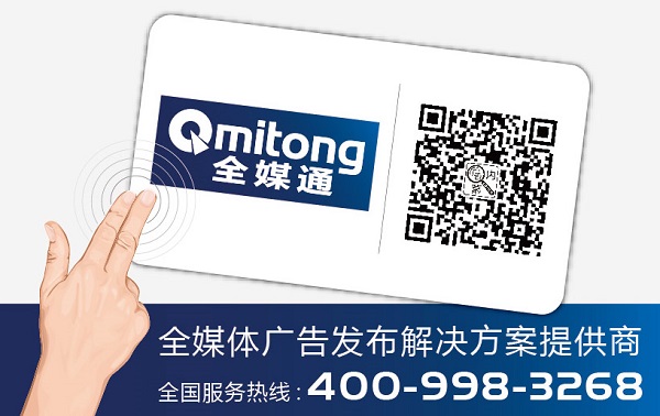 做廣告，就選全媒通