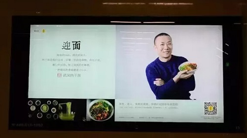 是誰在投放公益地鐵廣告？