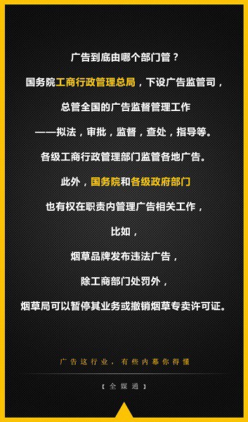 廣告內幕