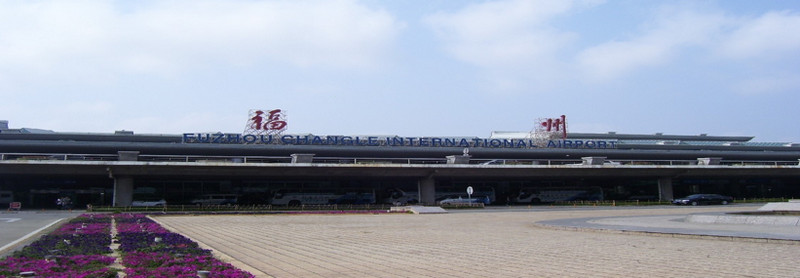 福州長樂機(jī)場