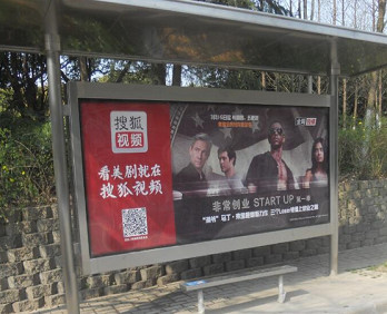 無(wú)錫公交候車亭廣告-無(wú)錫公交站廣告投放價(jià)格-無(wú)錫公交站牌廣告