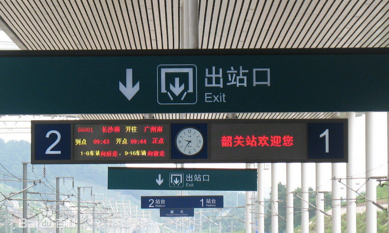 韶關站