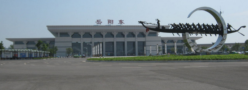 岳陽(yáng)東高鐵