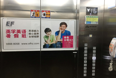 杭州電梯廣告-杭州電梯廣告價(jià)格-杭州電梯廣告公司