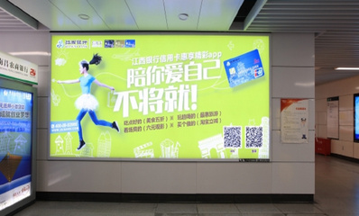 南昌地鐵廣告投放案例圖-閃動屏
