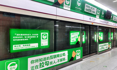 北京地鐵單邊站臺燈箱連封+屏蔽門貼廣告