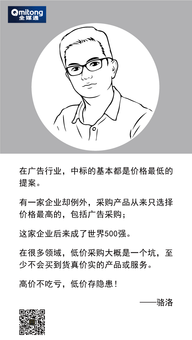 廣告采購(gòu)維度 廣告采購(gòu)維度
