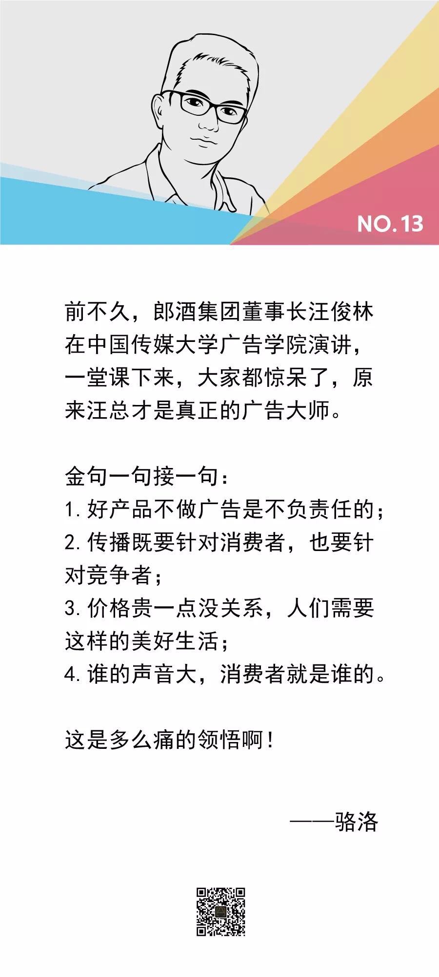 廣告領悟