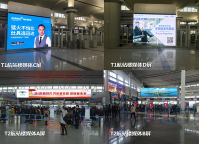 長(zhǎng)沙黃花機(jī)場(chǎng)T1航站樓安檢口兩側(cè)、T2航站樓安檢口正上方LED屏廣告