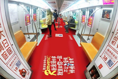 北京地鐵超級內(nèi)包車廣告