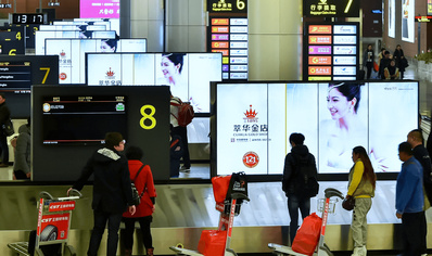 沈陽機(jī)場(chǎng)到達(dá)區(qū)刷屏機(jī)廣告