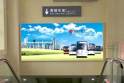 青島火車(chē)站西進(jìn)站廳至南地下樓梯燈箱廣告