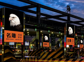收費(fèi)站廣告-高速收費(fèi)站廣告-高速收費(fèi)站廣告價(jià)格