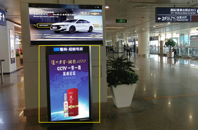 國(guó)內(nèi)、國(guó)際出發(fā)及到達(dá)電子刷屏廣告