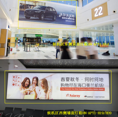 ?？跈C場國內(nèi)候機廳燈箱廣告