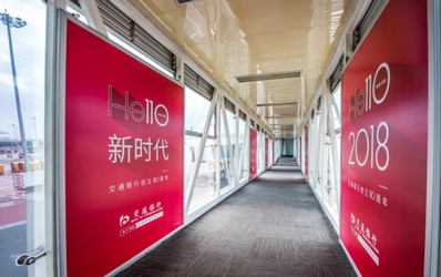 ?？跈C場內(nèi)廊橋看板廣告