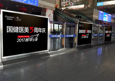 長春西站候車大廳安檢口圍擋燈箱廣告