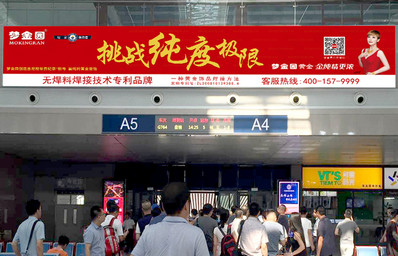 長春西站侯車室東西兩側(cè)檢票口上方燈箱廣告
