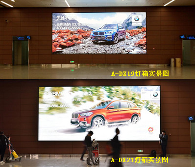 沈陽機(jī)場(chǎng)行李提取廳左右側(cè)通道燈箱廣告