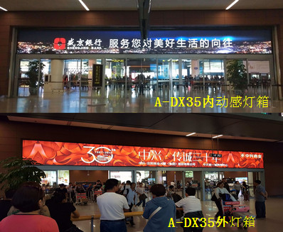 沈陽機(jī)場(chǎng)行李提取廳出口上方雙面燈箱廣告