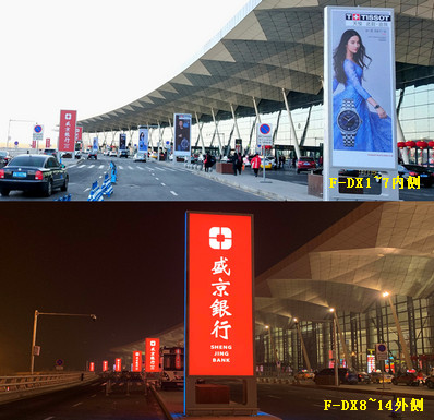 沈陽機(jī)場(chǎng)出發(fā)戶外引橋區(qū)域圖騰燈箱廣告