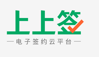 上上簽電子簽約云平臺--北京、廣州機(jī)場廣告投放案例