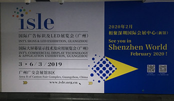 isle國(guó)際廣告標(biāo)識(shí)及LED展覽會(huì)--廣州地鐵廣告案例