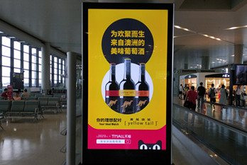黃尾袋鼠酒--上海虹橋機(jī)場廣告案例