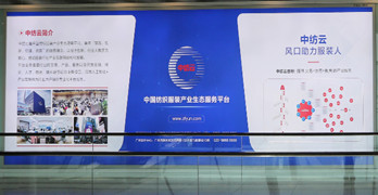 中紡云--深圳機(jī)場廣告案例