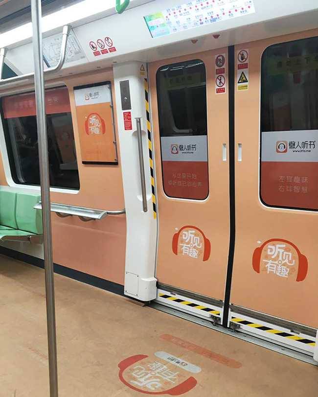 1號線內包車廣告