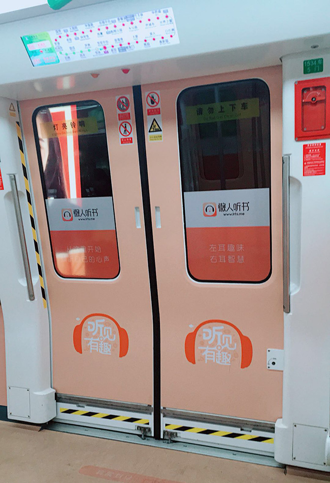1號線內包車廣告