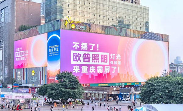 戶(hù)外LED廣告 戶(hù)外LED廣告