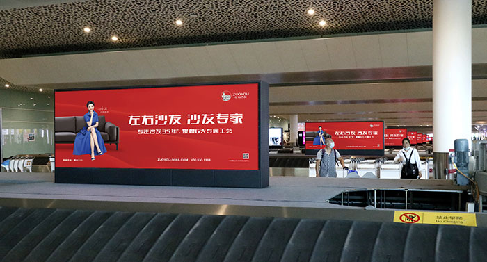 深圳機(jī)場(chǎng)廣告