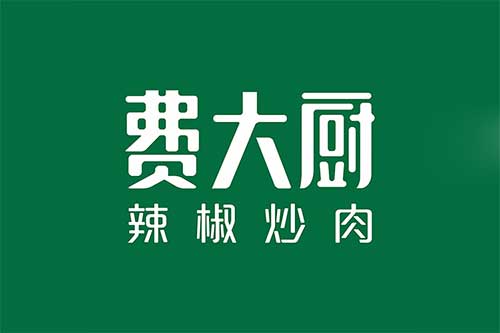 費(fèi)大廚辣椒炒肉--長沙地鐵廣告投案例