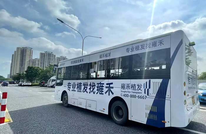 雍禾植發(fā)佛山公交車(chē)廣告2