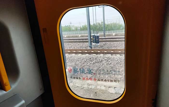 黎候宴高鐵列車(chē)玻璃門(mén)貼廣告