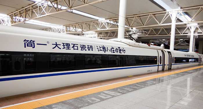 簡(jiǎn)一高鐵列車(chē)廣告展示