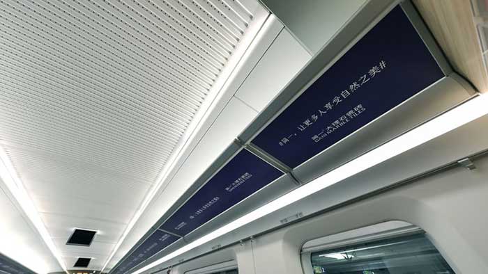 簡(jiǎn)一高鐵列車(chē)行李架廣告