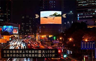 上?；春Ｂ诽m生大廈LED屏