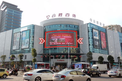 汕頭戶外LED廣告-汕頭戶外LED廣告價(jià)格-汕頭戶外樓宇LED電子屏廣告