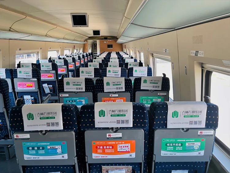 吉林萬通高鐵列車小桌板、頭枕巾廣告1