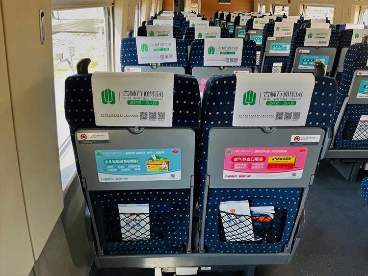 吉林萬通高鐵列車小桌板、頭枕巾廣告2