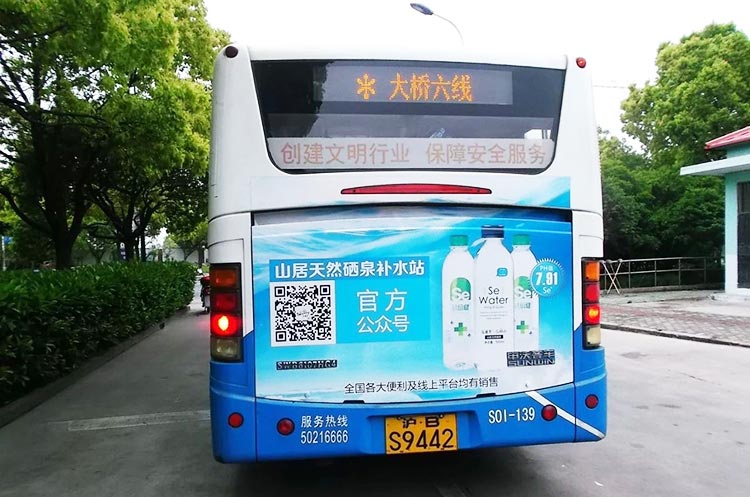 泓硒泉上海公交車(chē)廣告4