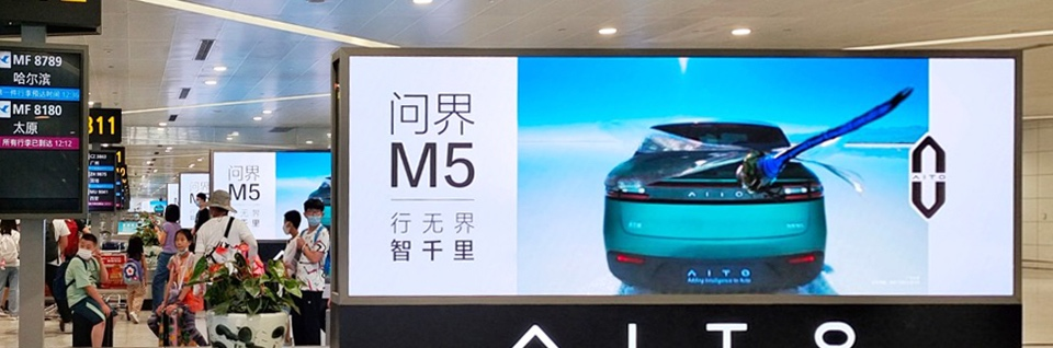 杭州機(jī)場(chǎng)廣告有哪些？杭州機(jī)場(chǎng)廣告價(jià)格是多少？