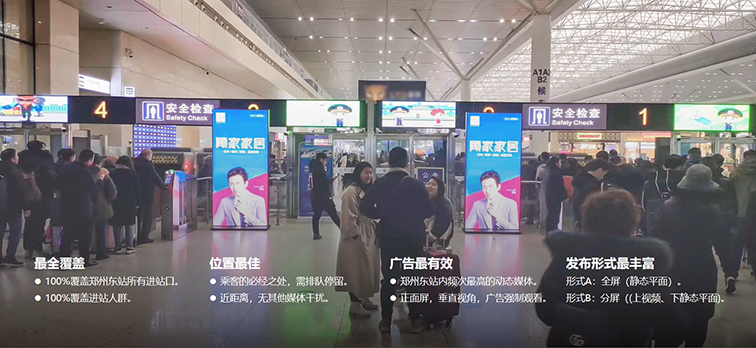 鄭州東站最具性價(jià)比的廣告位，鄭州東站廣告價(jià)格是多少？