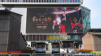 成都太古里L(fēng)ED廣告價(jià)格是多少？成都LED廣告有哪些？成都銀石廣場LED大屏價(jià)格是多少？