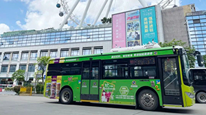 中山公交車身廣告價格是多少？中山公交車廣告快消食品案例，中山公交廣告效果怎么樣？