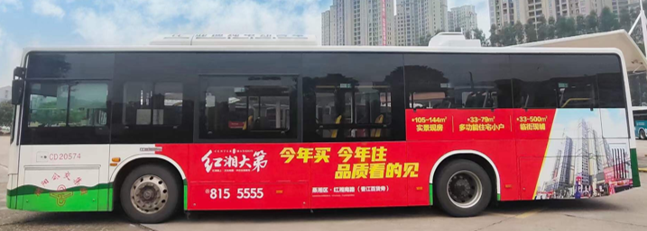 衡陽(yáng)公交車(chē)廣告-衡陽(yáng)公交車(chē)廣告投放價(jià)格-衡陽(yáng)公交廣告公司