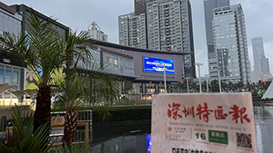 深圳新城市廣場LED大屏廣告價格多少錢？深圳市委深南大道廣告位